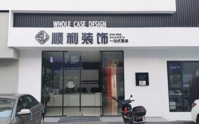 琼中装修公司