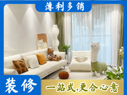 琼中精装房装修