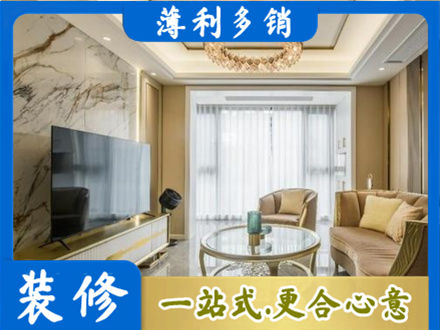 琼中装修公司49.jpg