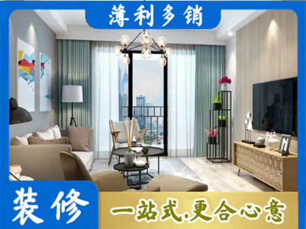 琼中本地房屋装修电话号码