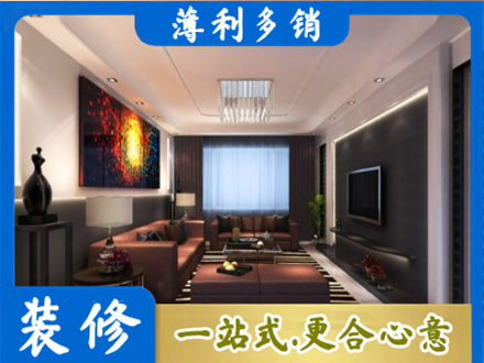 琼中客厅吊顶装修
