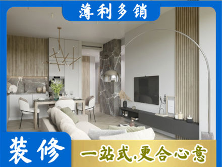 琼中客厅地板装修