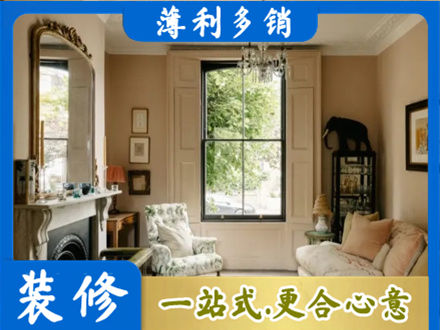 琼中客厅整装