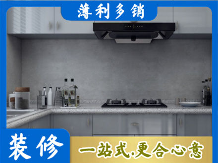 琼中厨房装修