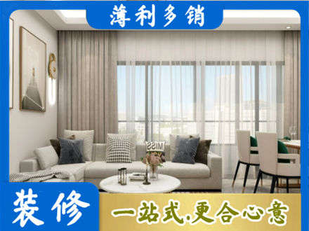 琼中装修价格