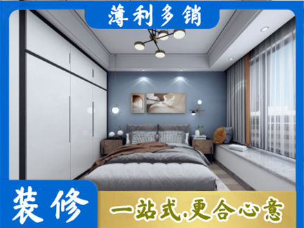 琼中次卧装修