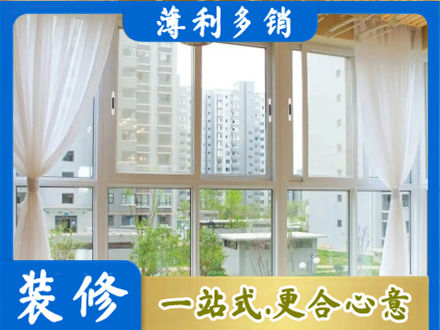 琼中阳台封窗装修