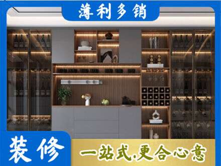 琼中酒柜定制