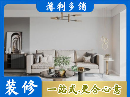 琼中客厅装修案例