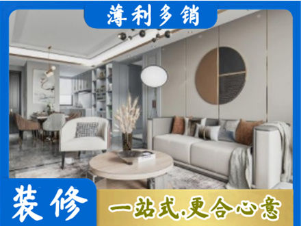 琼中装修公司5.jpg